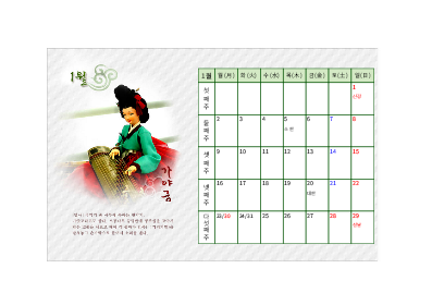 캘린더|2006년도 한국 전통 이미지 탁상 달력(가로) 캘린더|2006년도 한국 전통 이미지 탁상 달력(가로)
